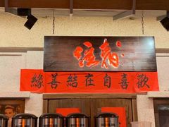 门面-注春·荞麦奶茶(新天地旗舰店)