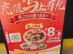-真功夫(棠下店)