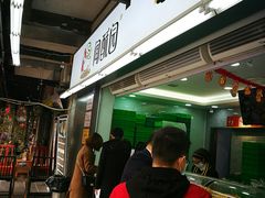 -闻酥园(青羊区文殊坊店)