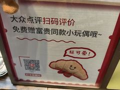 -富贵面包公司(运河店)
