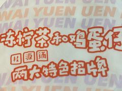 -桂桂茶(滨江百联店)