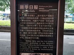 -新华日报营业部旧址