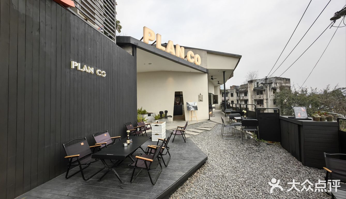 渝宇遇语·贰佰捌拾陆·PLAN CO重庆鹅岭二厂店