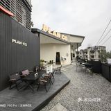 渝宇遇语·贰佰捌拾陆·PLAN CO重庆鹅岭二厂店