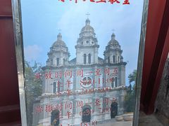 -王府井天主教堂