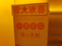 -金鼎轩(亚运村店)