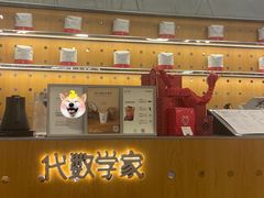 -代数学家algebraist(东吴龙湖天街店)