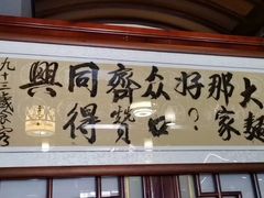 -同得兴 Since·1995 传统苏式面馆(嘉馀坊店)