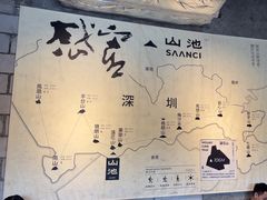 -SAANCI山池咖啡(卓悦中心店)