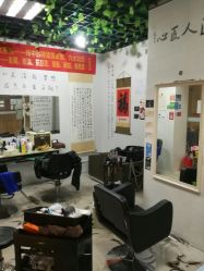 -明·就说好美发店