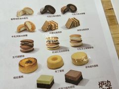 -炉边皮皮·烘焙甜品工厂店