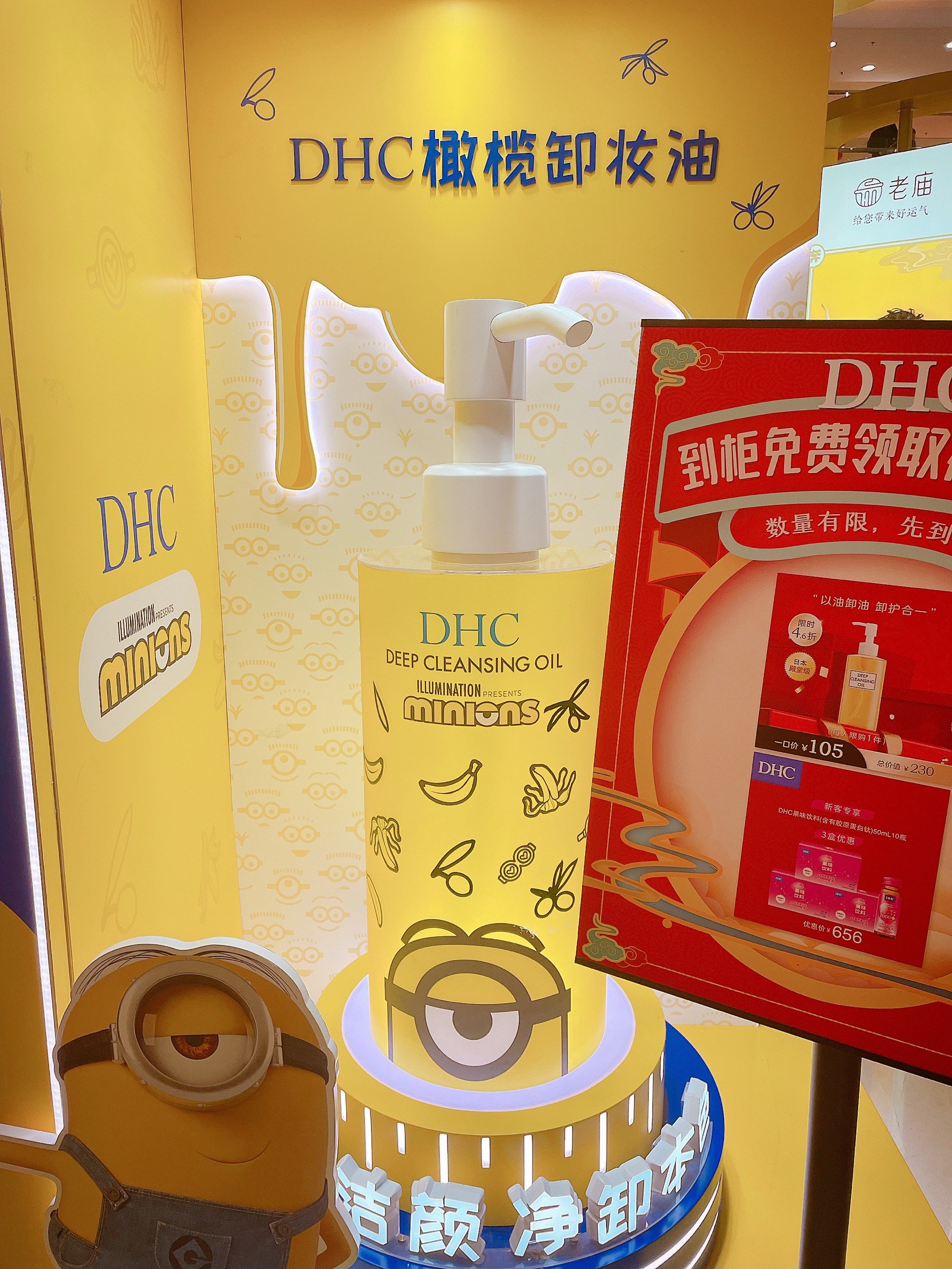 dhc赠品小样图解图片