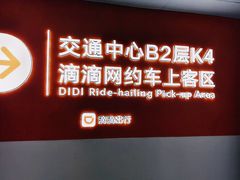 -杭州萧山国际机场