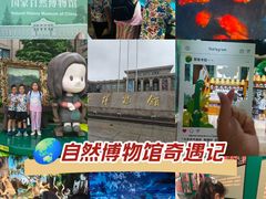 -国家自然博物馆