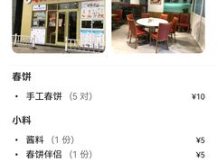 -香满园春饼·家常菜(东大桥店)