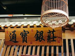 -京味斋·北京烤鸭(华威桥北工大店)