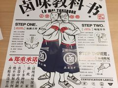 -狮头牌卤味研究所·卤味饭(花城汇南区店)