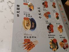 -关东小磨东北菜(漕河泾印象城店)