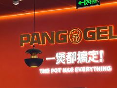 -胖哥俩肉蟹煲(梅溪步步高店)