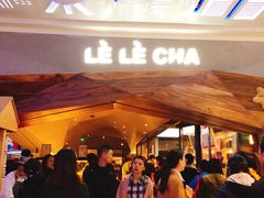 门面-LELECHA乐乐茶(上海五角场万达广场店)