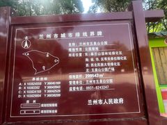 -五泉山公园