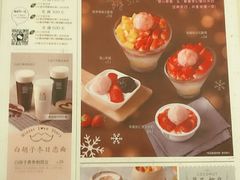 菜单-满记甜品(金融街店)