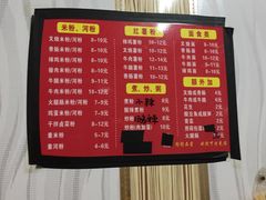 -正宗留星桂林米粉