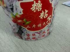 -二斗栗子(黄河道店)