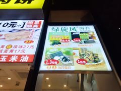 -汤姆大师傅鲜香牛肉饼(深圳保利文化广场店)