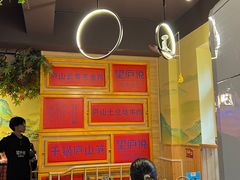 -望庐说·本地菜馆