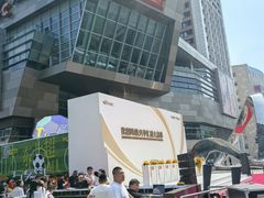 -沈阳铁西万象汇