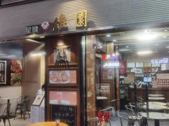 -维園(小梅大街店)