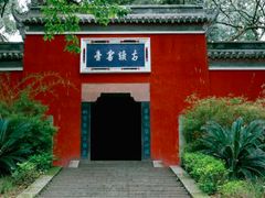 -子昂故里文化旅游区