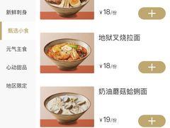 -争鲜回转寿司(太阳宫凯德SURPER店)