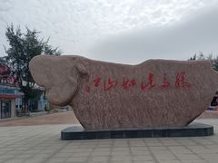 -江山半岛白浪滩景区