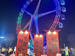 -北戴河集发农业梦想王国
