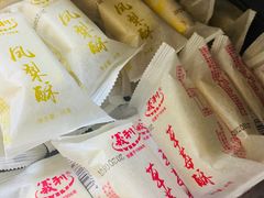 -百年义利(鲁谷东街店)