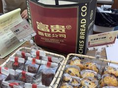 -富贵面包公司(运河店)
