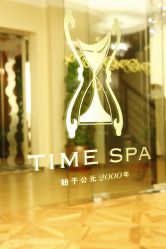 -TIME SPA科技美肤机构