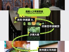 -潮一不贰·西式简餐·法式甜品(外滩店)