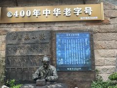 -磁器口古镇