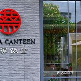 人均500的食堂了解下