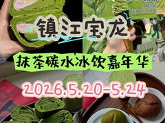 -镇江宝龙广场