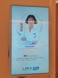 -北京嘉禾医疗
