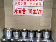 酱料-韩麦大冷面(桂花街直营店)