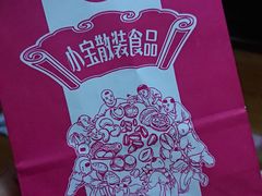 -小宝栗子(嘉华国际商业中心店)