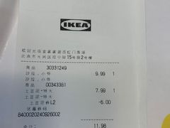 -宜家·瑞典风味餐厅(北京西红门店)