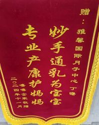 -雅馨国际月子中心