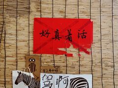 -悟饮门市景店