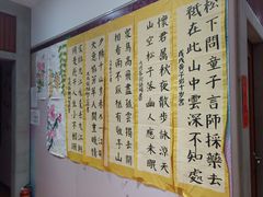 -秦汉胡同国学书院(川沙分馆)